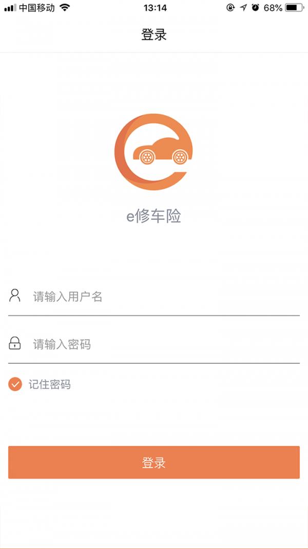 e修车险  v1.03图1