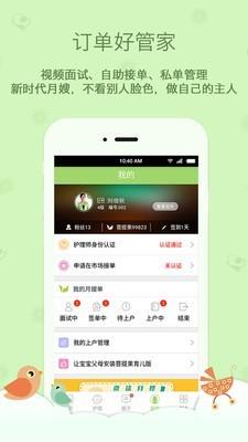 菩提果护理师  v7.8.0.0图4