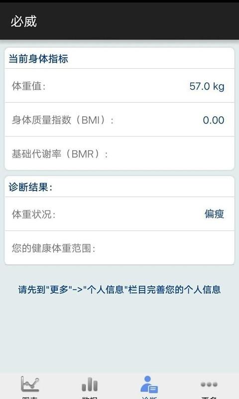 必威  v1.1.0图4