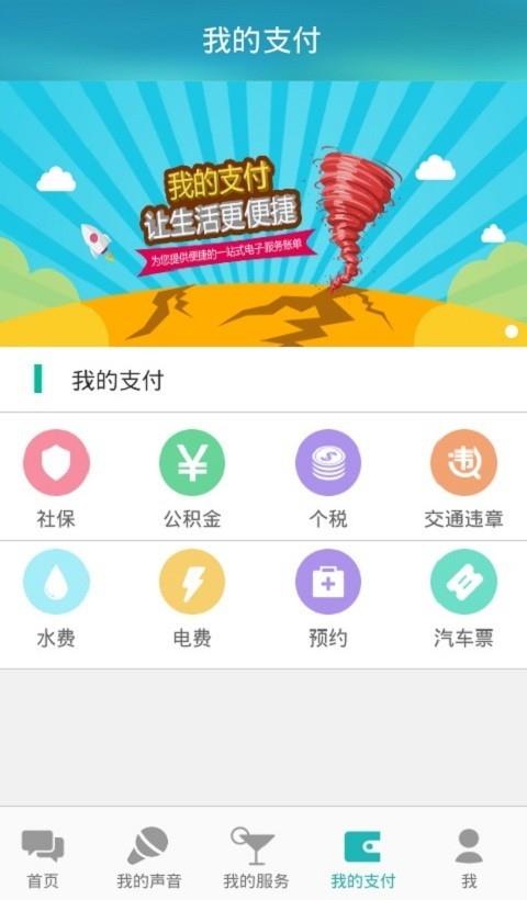 智慧云浮  v5.2.1图4