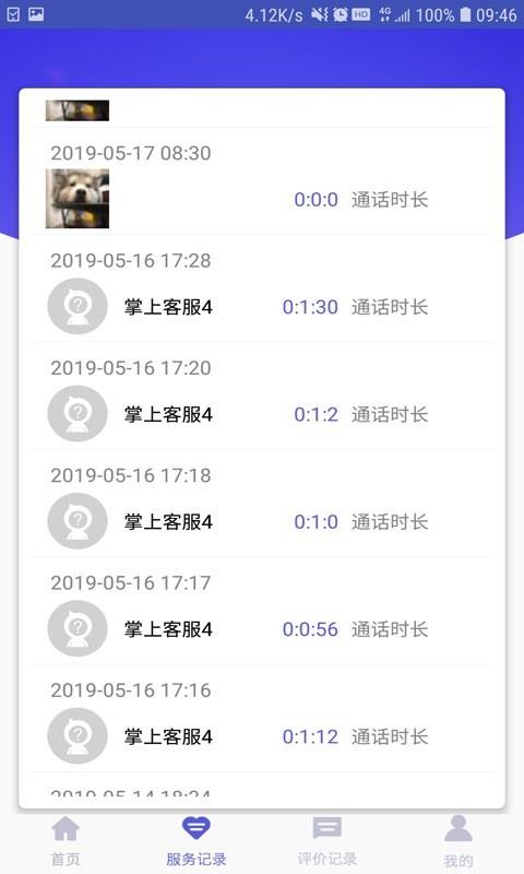 掌上司法