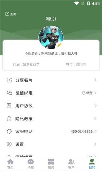 掌柜新房  v1.0.5图4