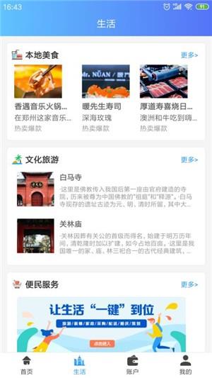 紫云e城通  v1.6.1图3