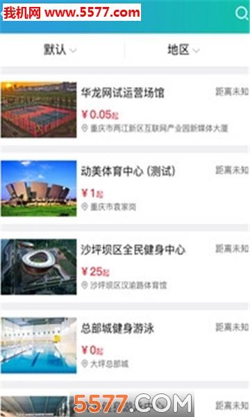 体育重庆官方版