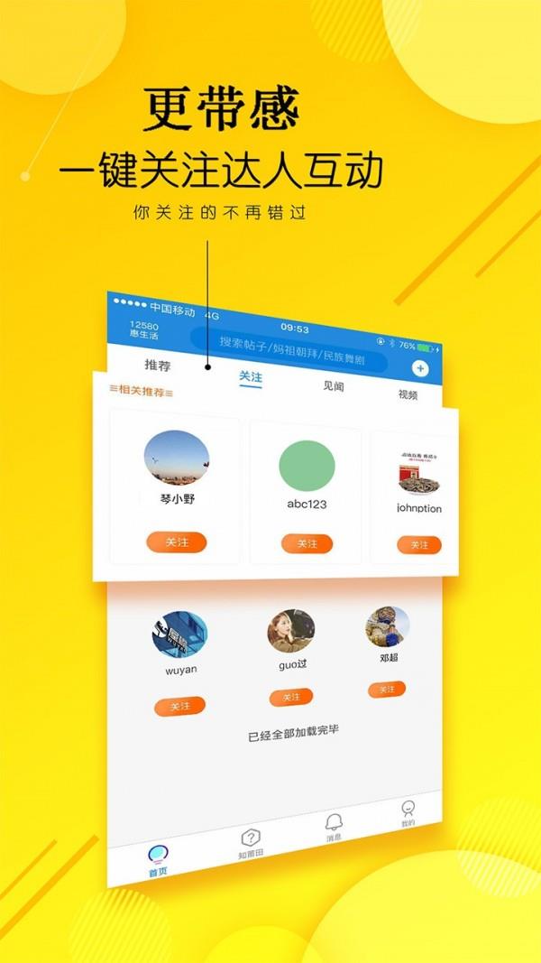 莆田12580  v3.0.3图4