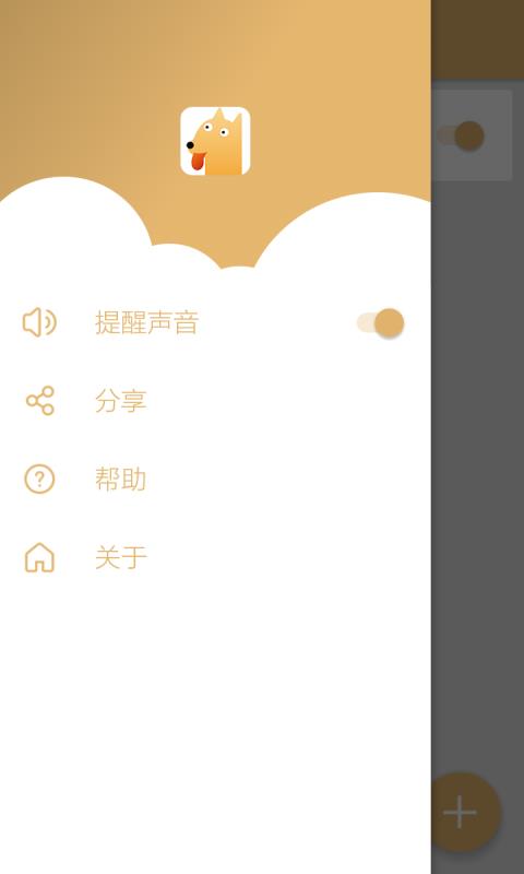出门狗  v1.0.3图2