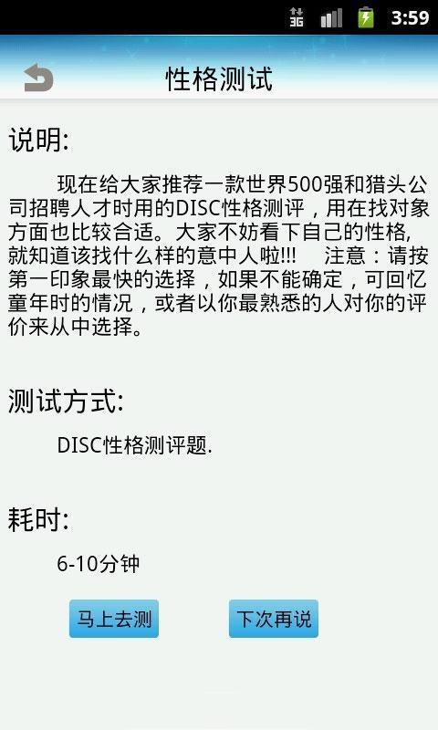 口袋体检  v1.7.2图1