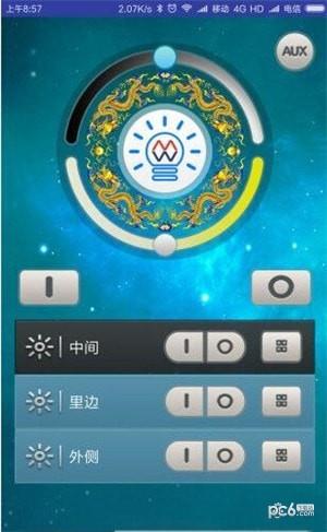 遥控智能灯