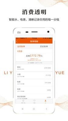 深圳鲤鱼公寓  v1.2.8.20181016图3