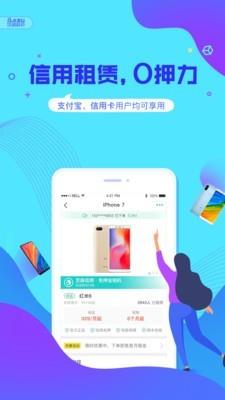 乐租手机  v3.6.8图1