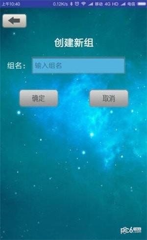 遥控智能灯  v3.02.15图3