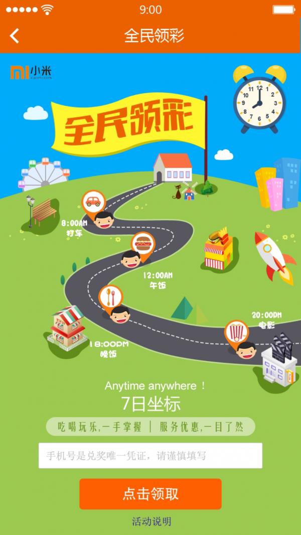 7日坐标  v1.2.3图2