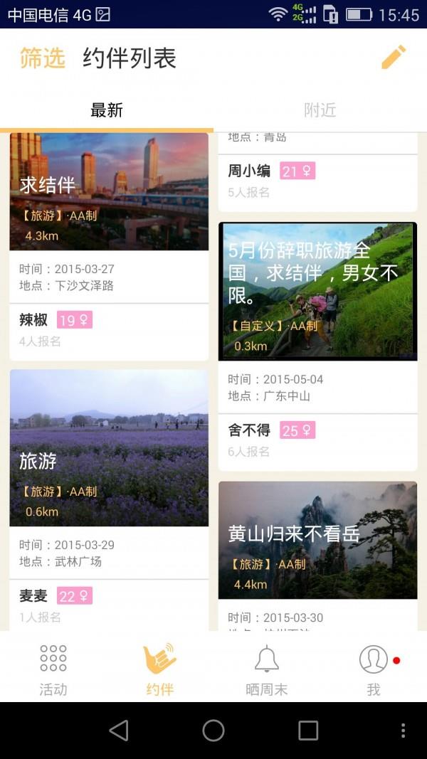 周末宝