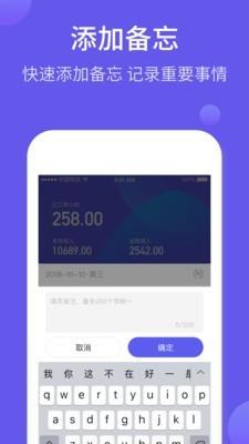 记加班综合工时  v2.8.50图4