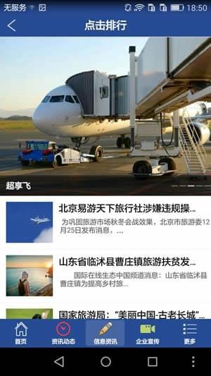 超享飞