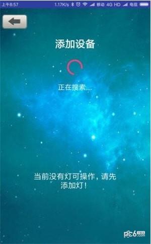 遥控智能灯  v3.02.15图2