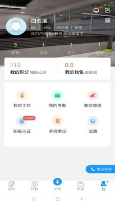 蓝领通  v5.1图5