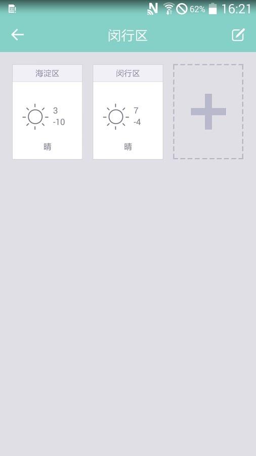 卡片天气  v1.2图2