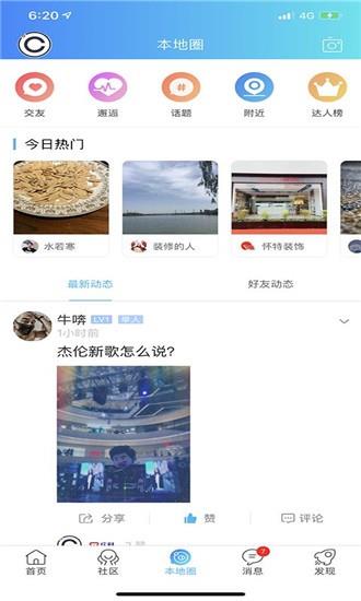 庄料论坛  v5.1.3图4