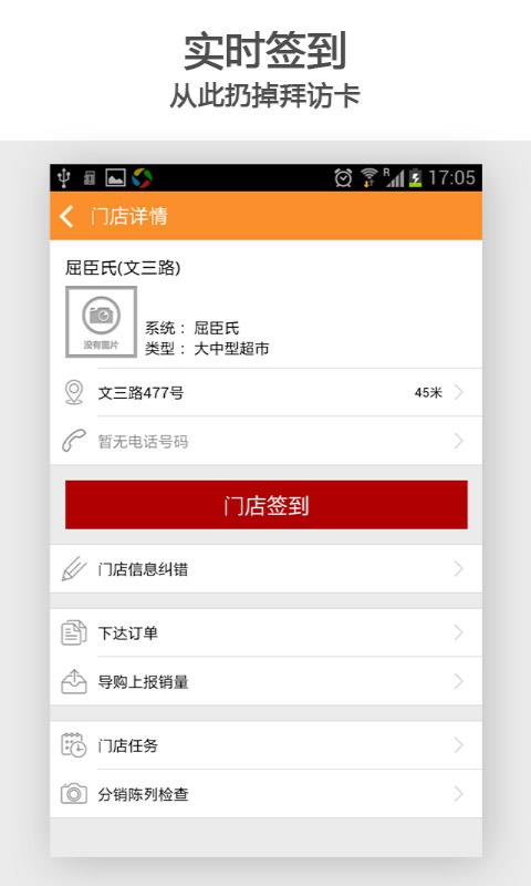 快消总管  v3.6.2图3