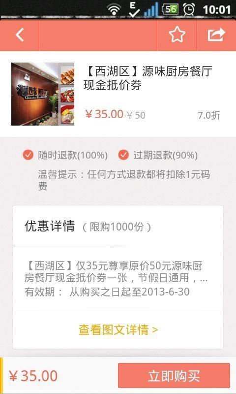 淘宝券券  v2.0.1图3