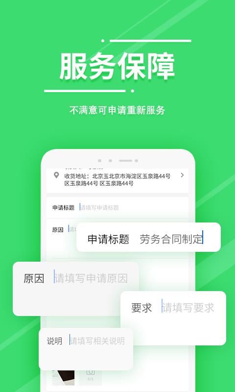 万邦法务  v1.9.0图4