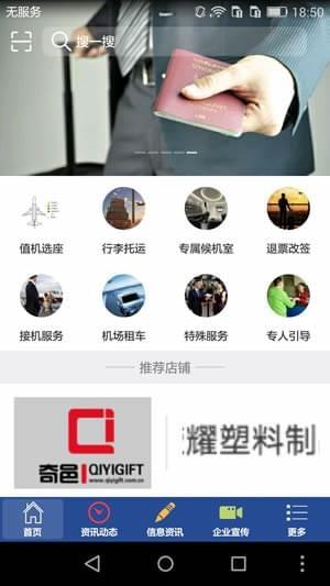 超享飞  v1.0图4