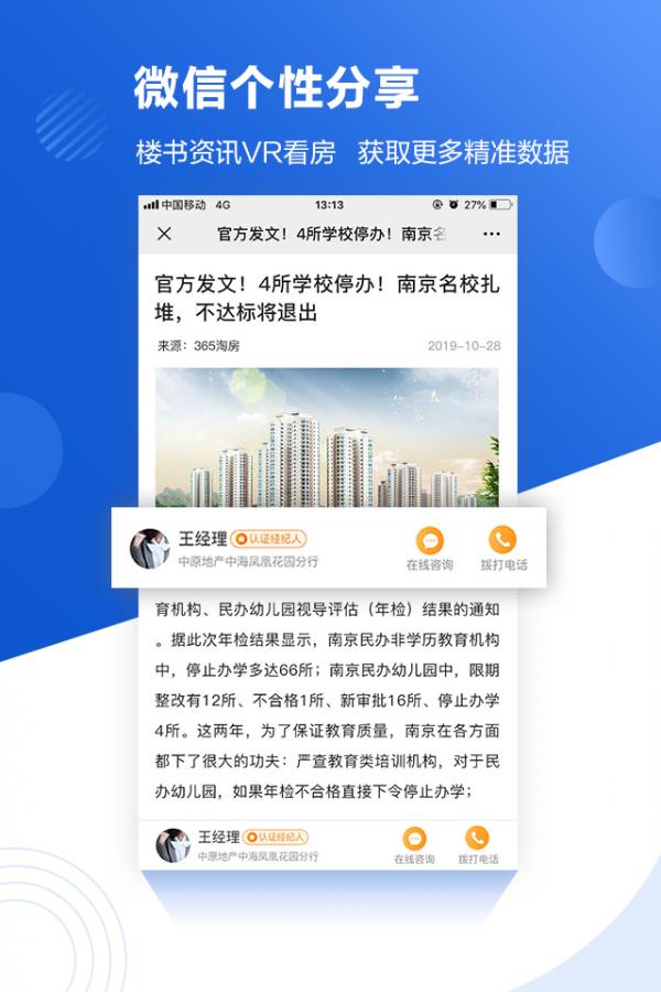 365房管家  v4.2.11图5