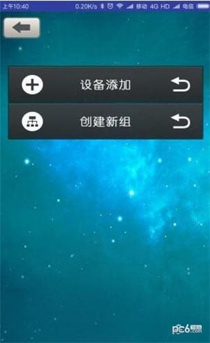 遥控智能灯  v3.02.15图1