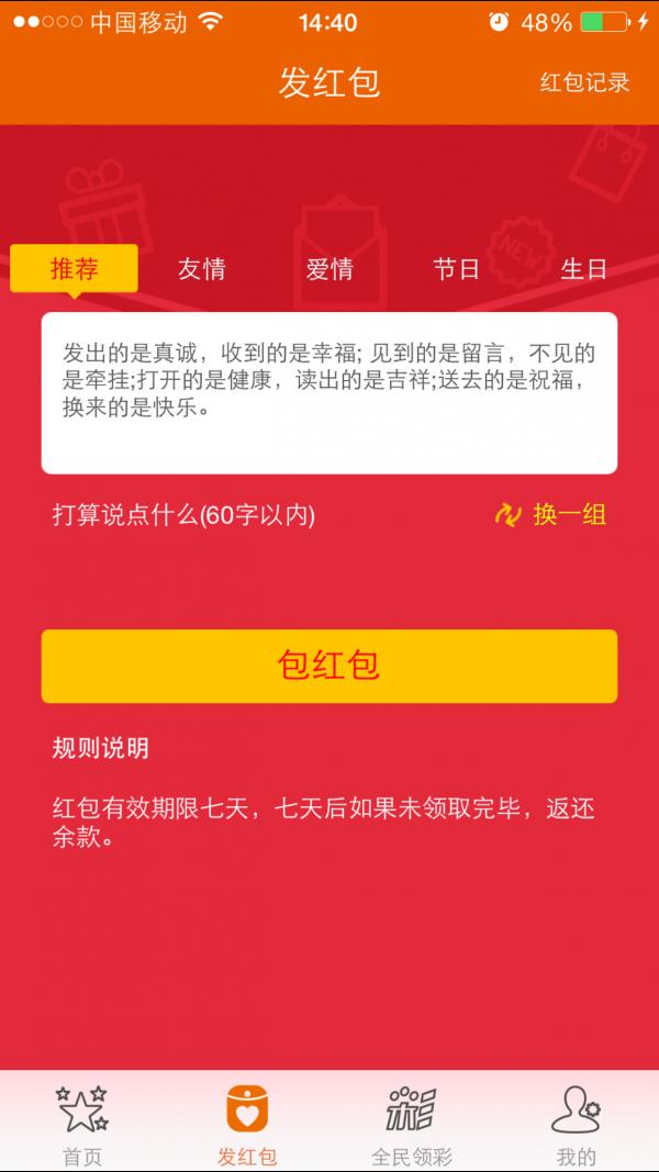 7日坐标  v1.2.3图4