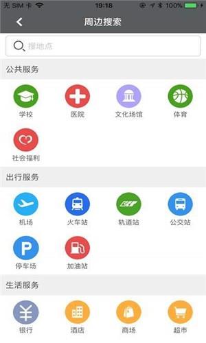 重庆市情  v3.4.0图3