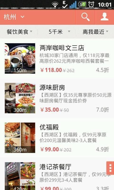 淘宝券券  v2.0.1图2