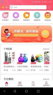 幸福南阳  v3.5图4