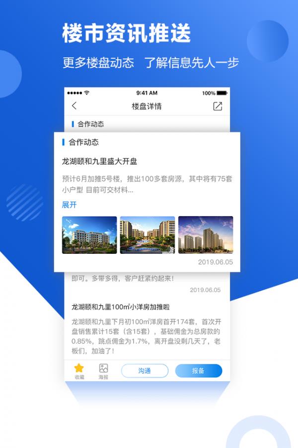 365房管家  v4.2.11图2
