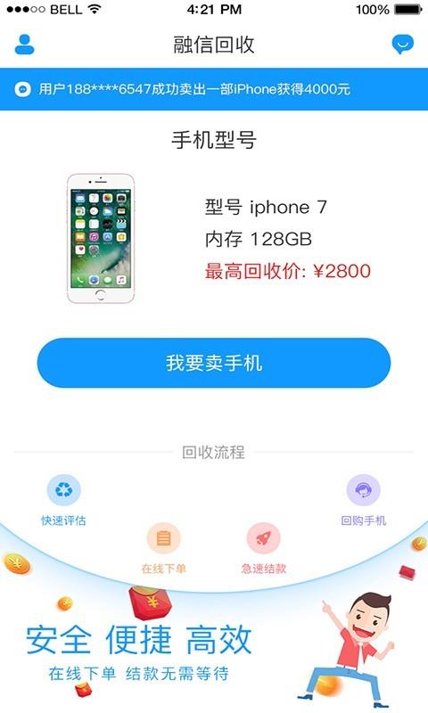 融信回收  v1.0.8图1