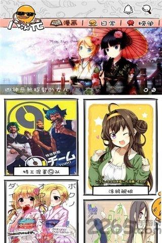 八次元动漫