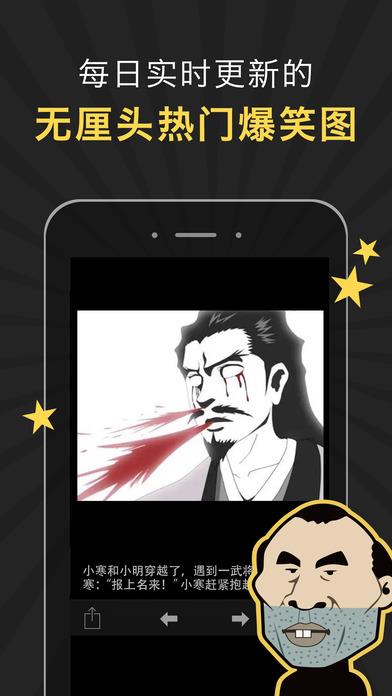 超级搞笑漫画书手机版  v1.0图2