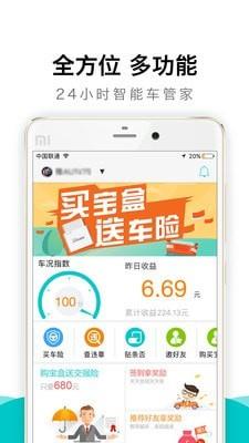 真惠保  v2.1.1图1