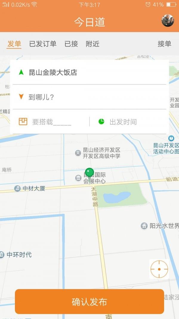 今日道  v1.0.5图1