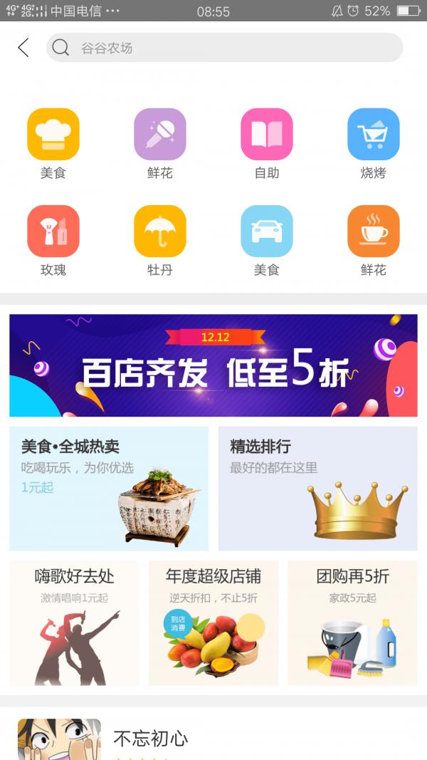 幸福溆浦  v5.2图3