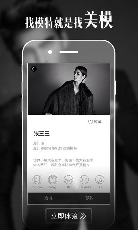美模  v0.2.55图5