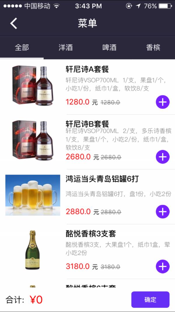 约吧约酒  v1.1.0图2