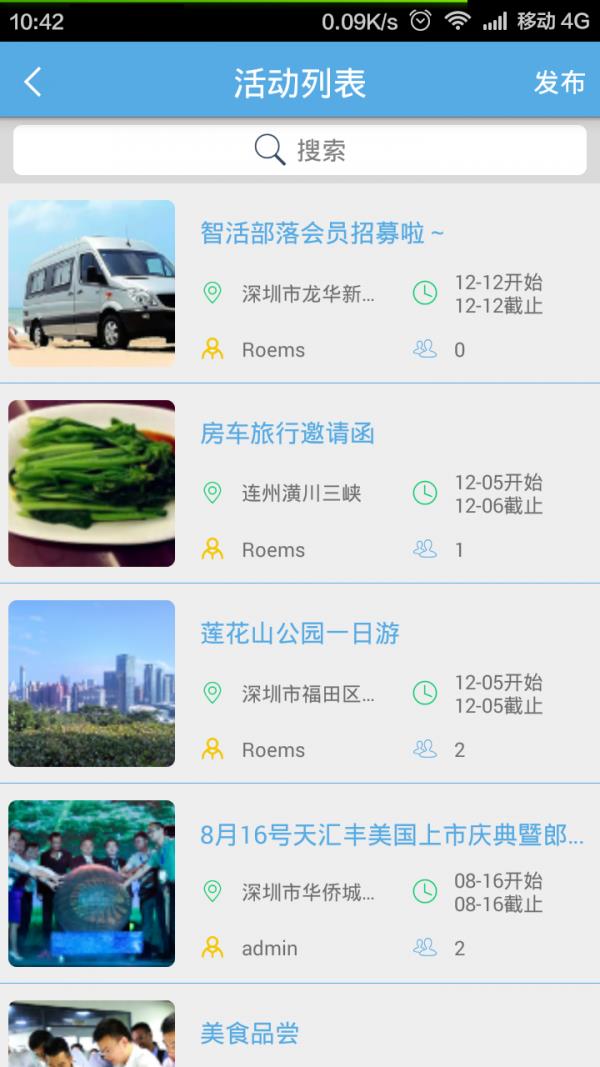 智活部落  v1.8图3