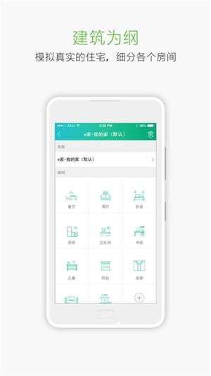 阿米云  v3.0.0图2