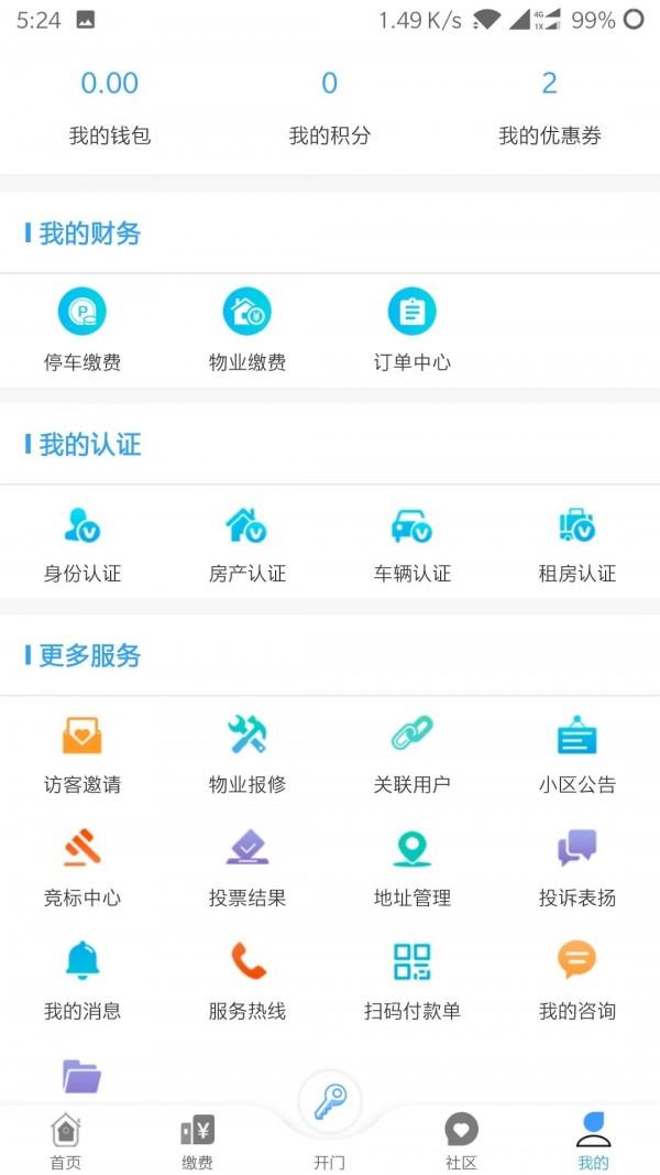劲邻  v5.0.0图3