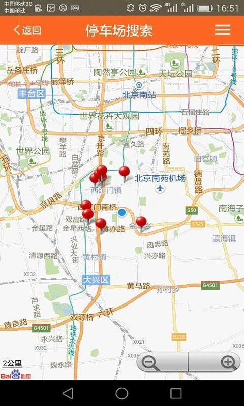 车友物流