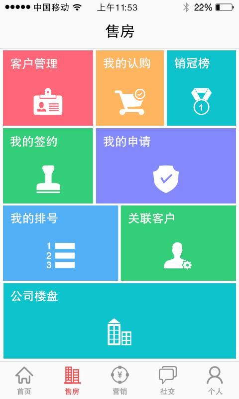 搜淘卖房宝  v1.1.8.1图1
