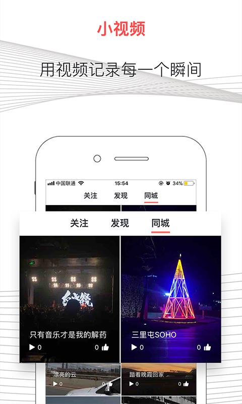 本地小报  v2.0图3