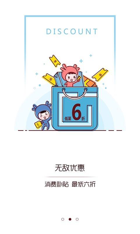 家联普惠  v2.0.1图2