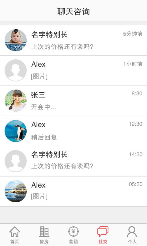 搜淘卖房宝  v1.1.8.1图3